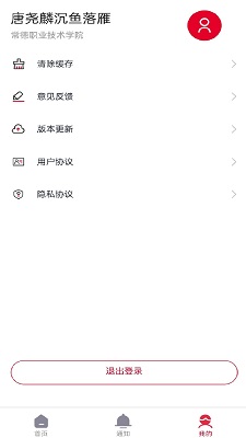 
云上校园