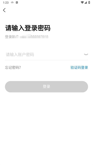 《网购联盟》app账号注册流程
