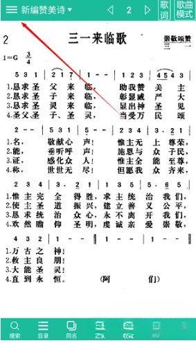 诗歌本免费版