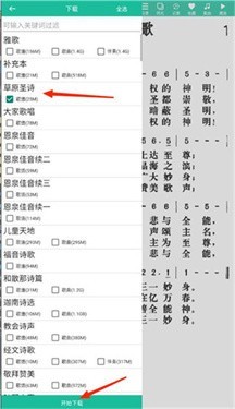 诗歌本免费版