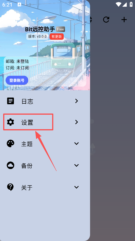 Bit远控助手