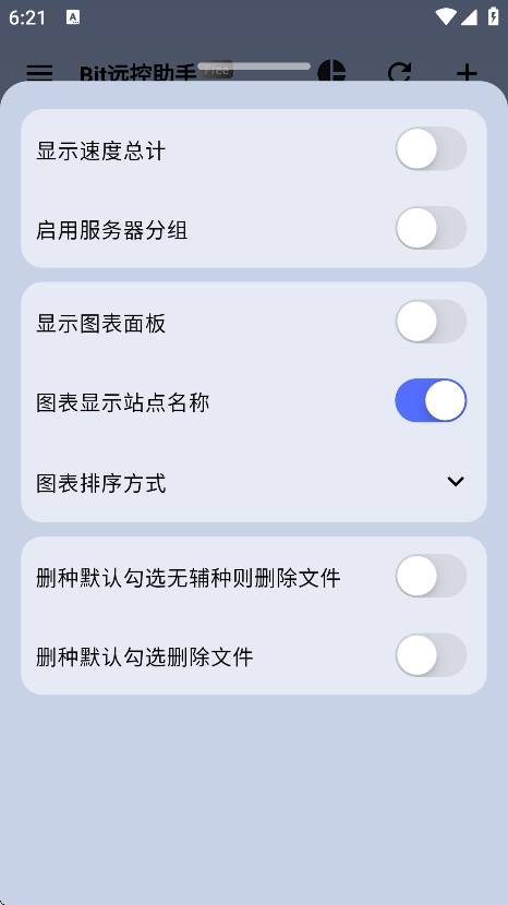 Bit远控助手