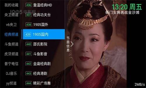 念想TV版