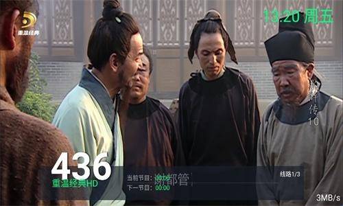 念想TV版