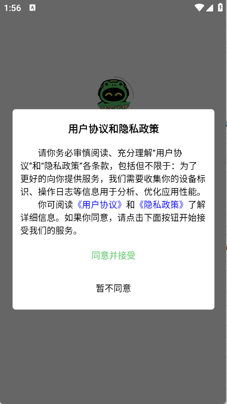 
蛙宝代售