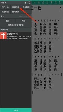 
诗歌本免费版