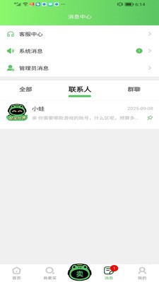 
蛙宝代售