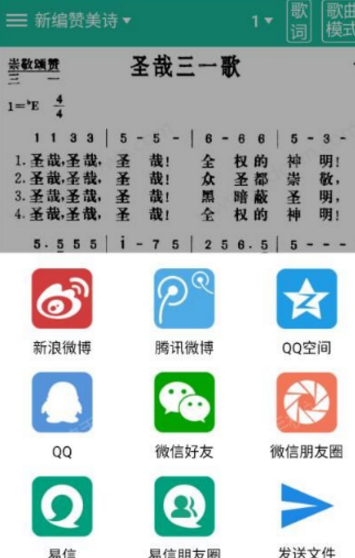 
诗歌本免费版