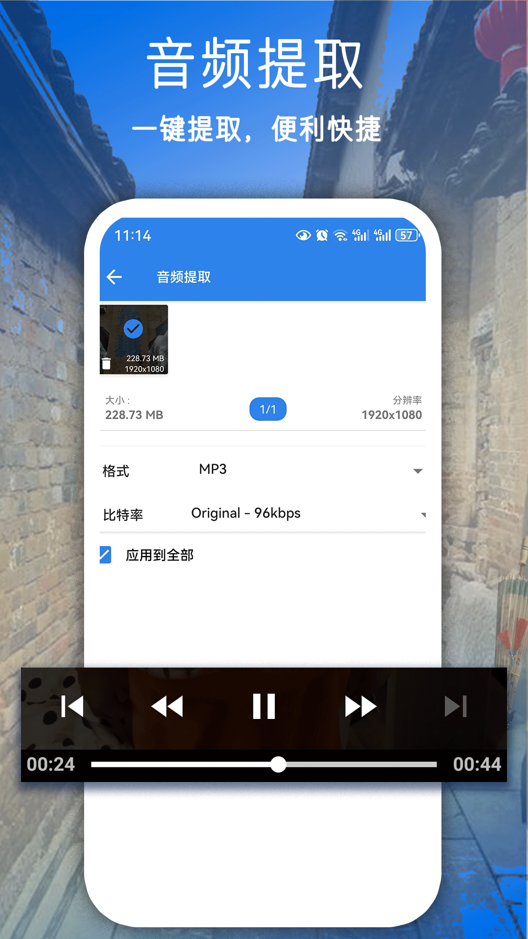 
全能视频压缩