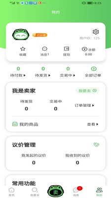 
蛙宝代售