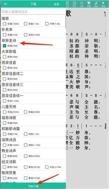 
诗歌本免费版