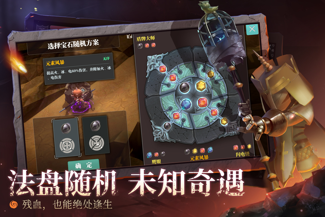 
魔渊之刃
