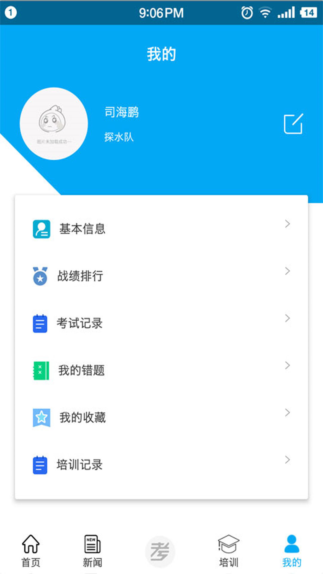 
矿校云