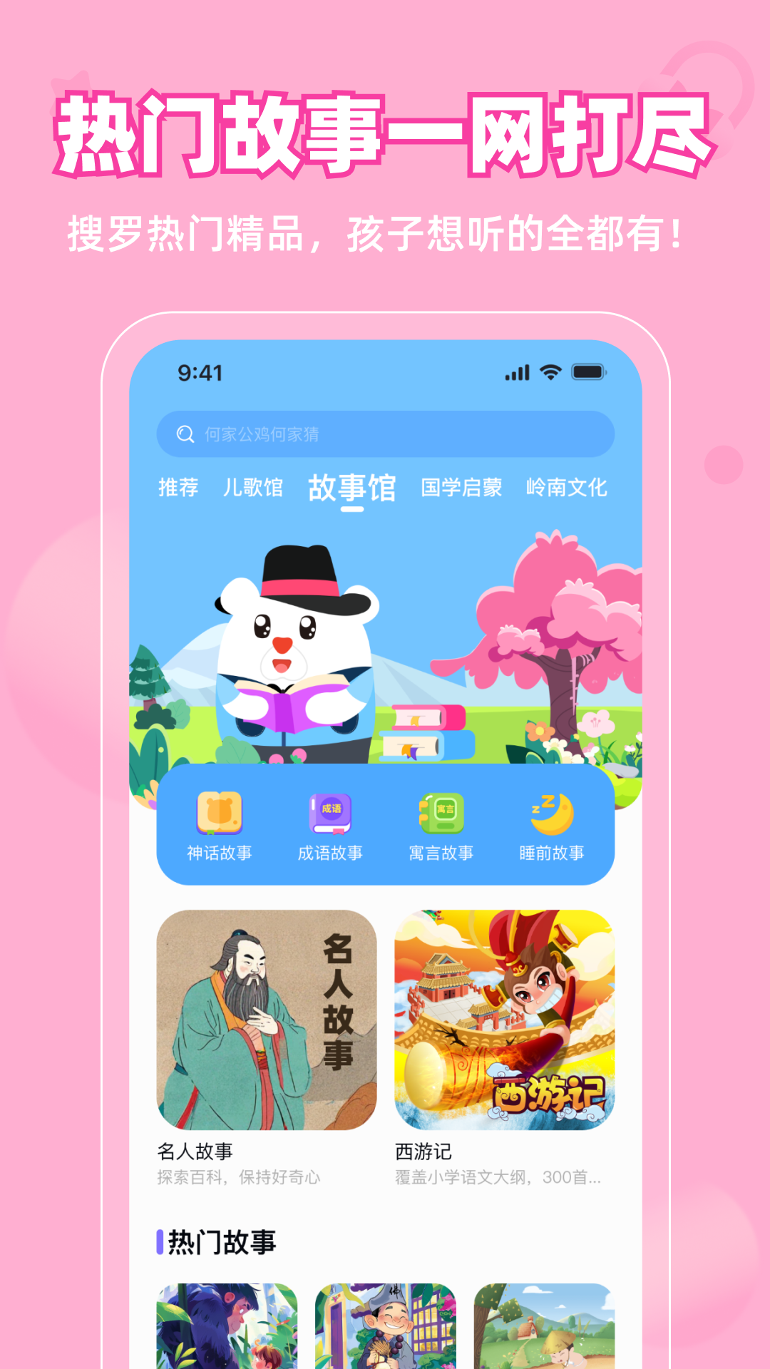 
粤童年