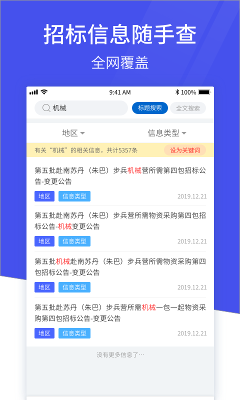 
马蜂盯标