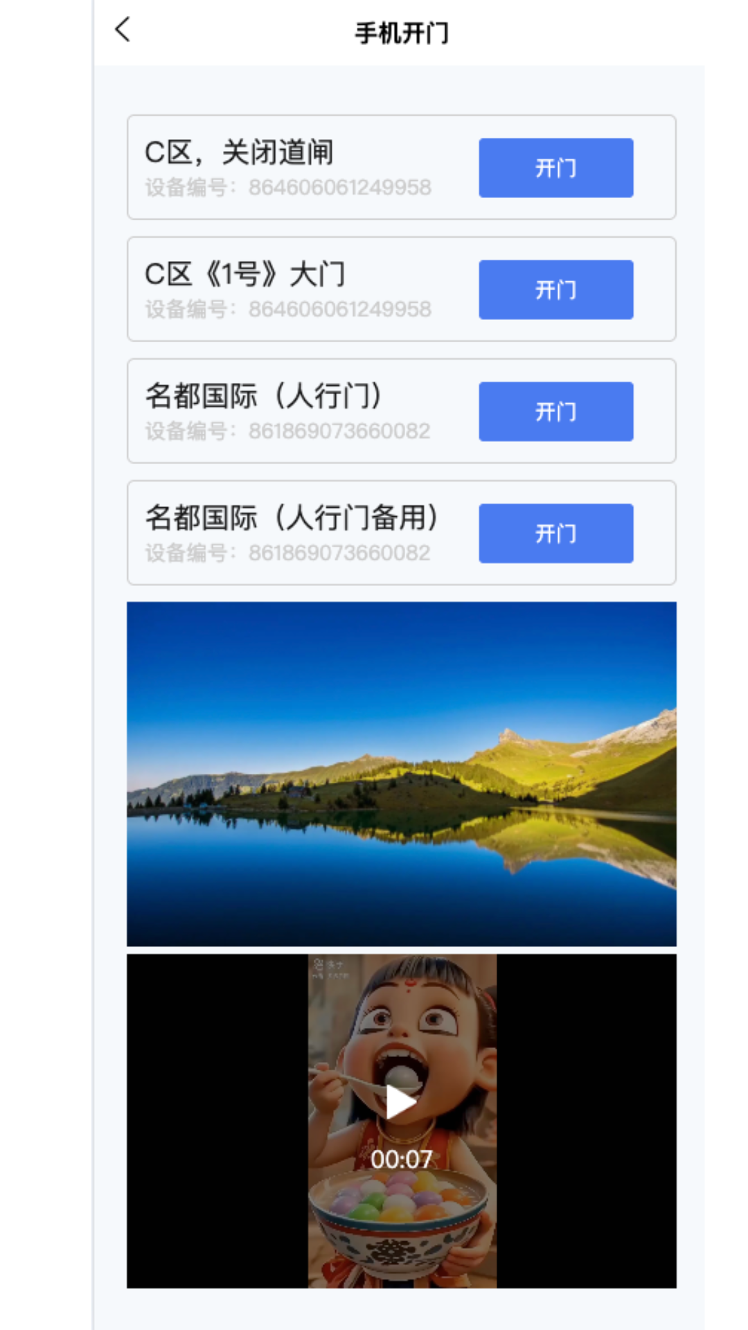 
迪迪物业