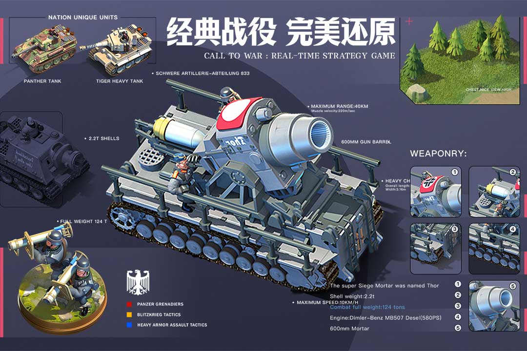 
我的战争手游