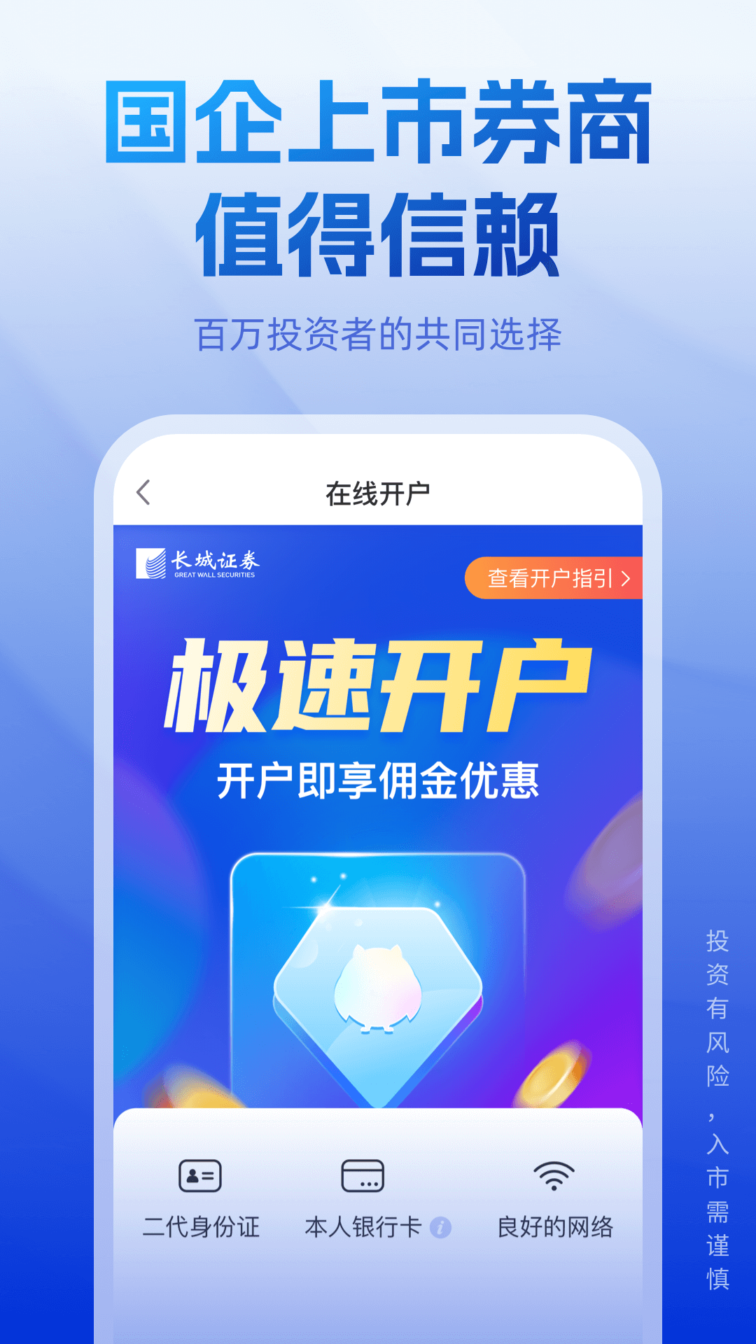 
长城炼金术