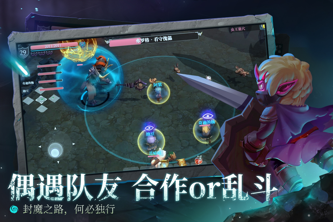 
魔渊之刃
