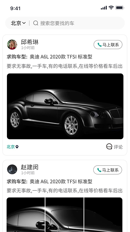 
批批车app