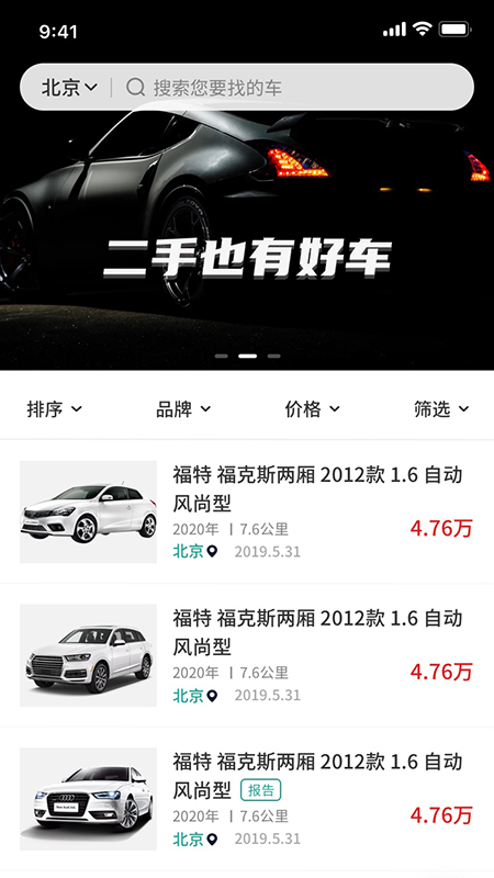 
批批车app
