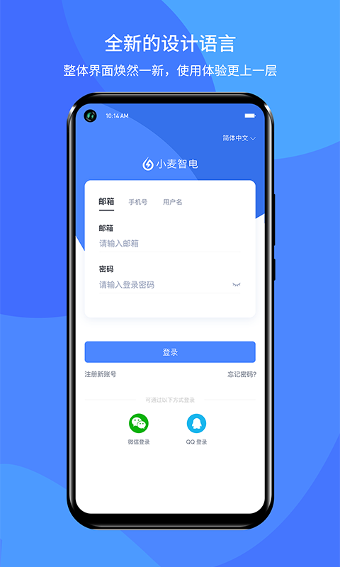 
小麦智电