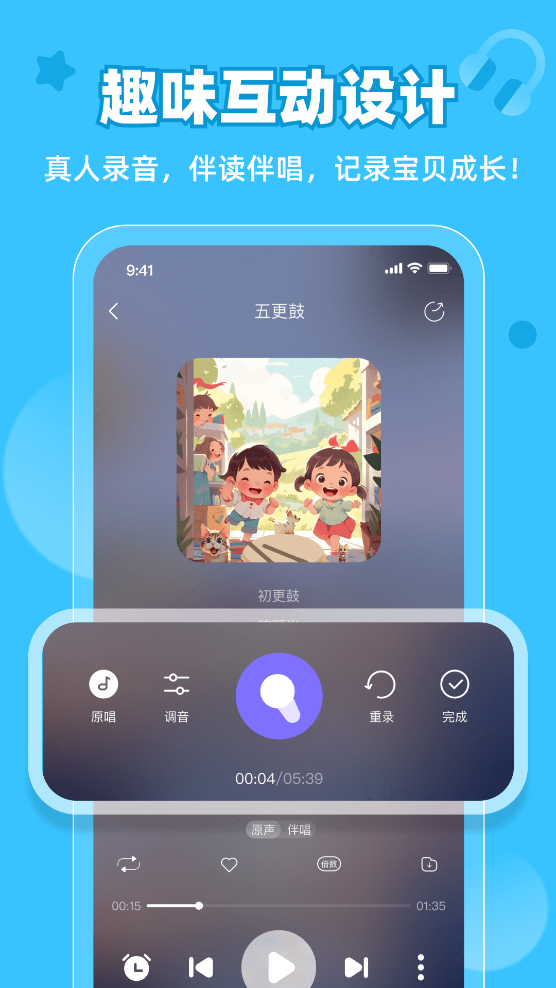 
粤童年