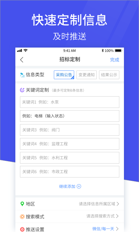 
马蜂盯标