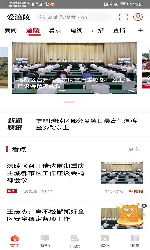 
爱涪陵