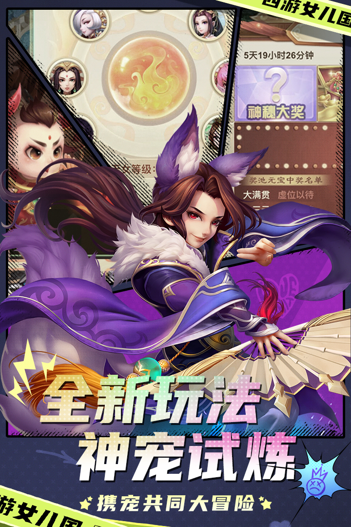 
西游女儿国