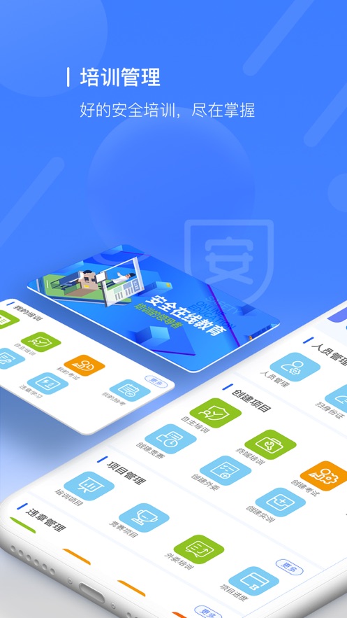 
安培空间app