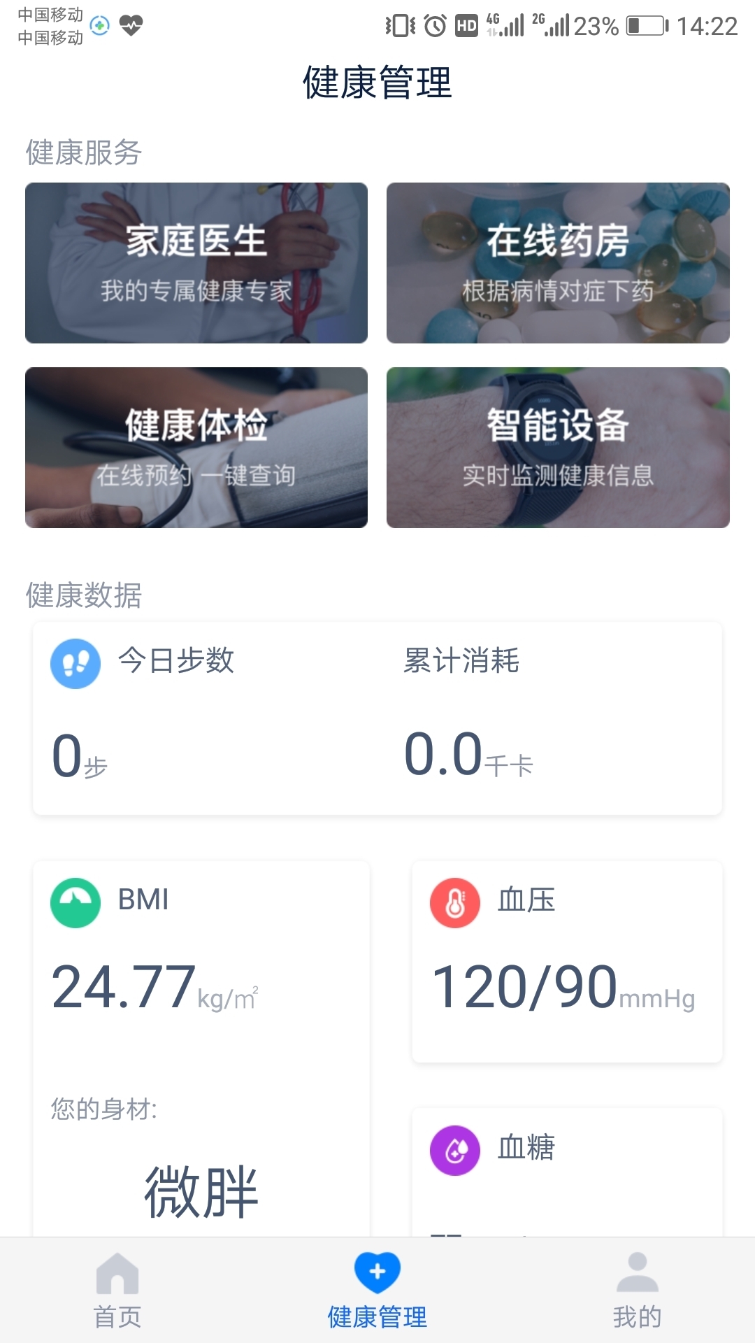 
浙江预约挂号