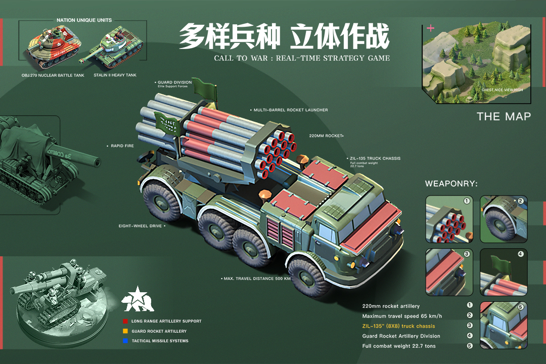 
我的战争手游