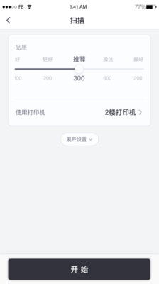 
联想打印app
