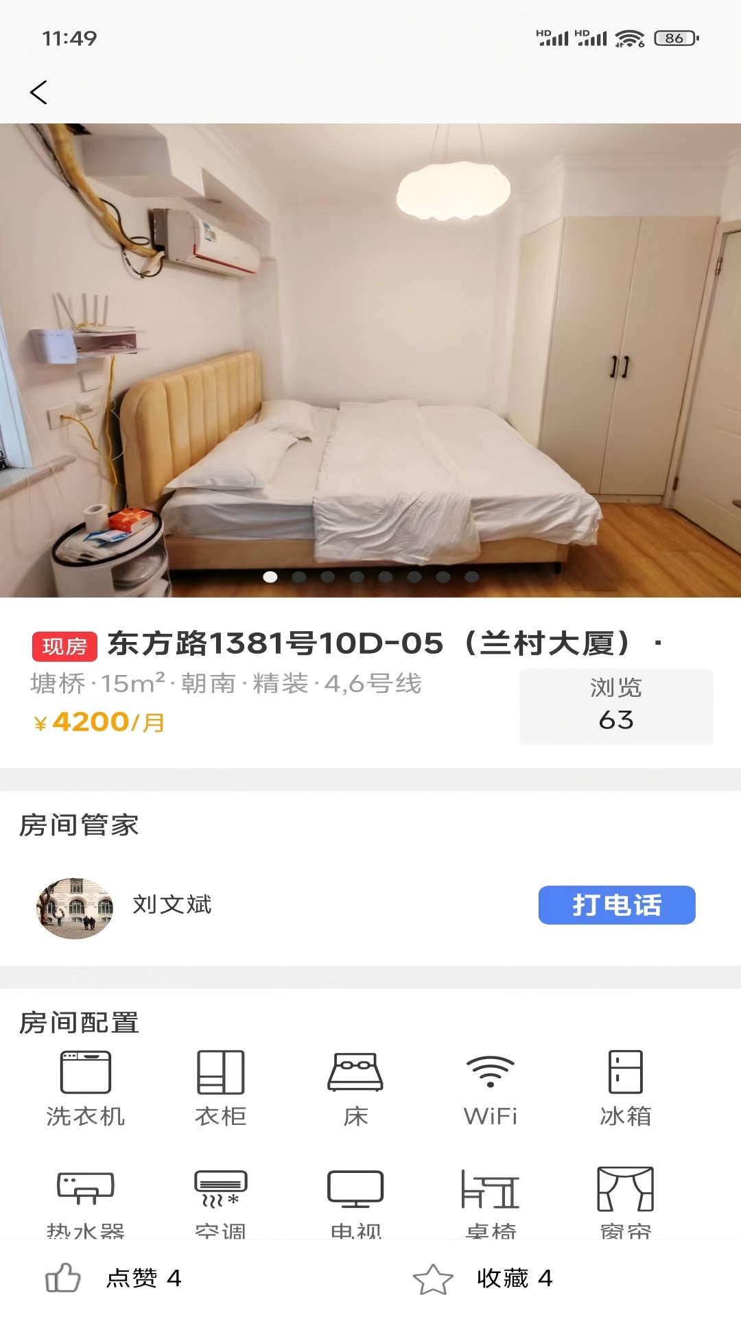 
如元物业app