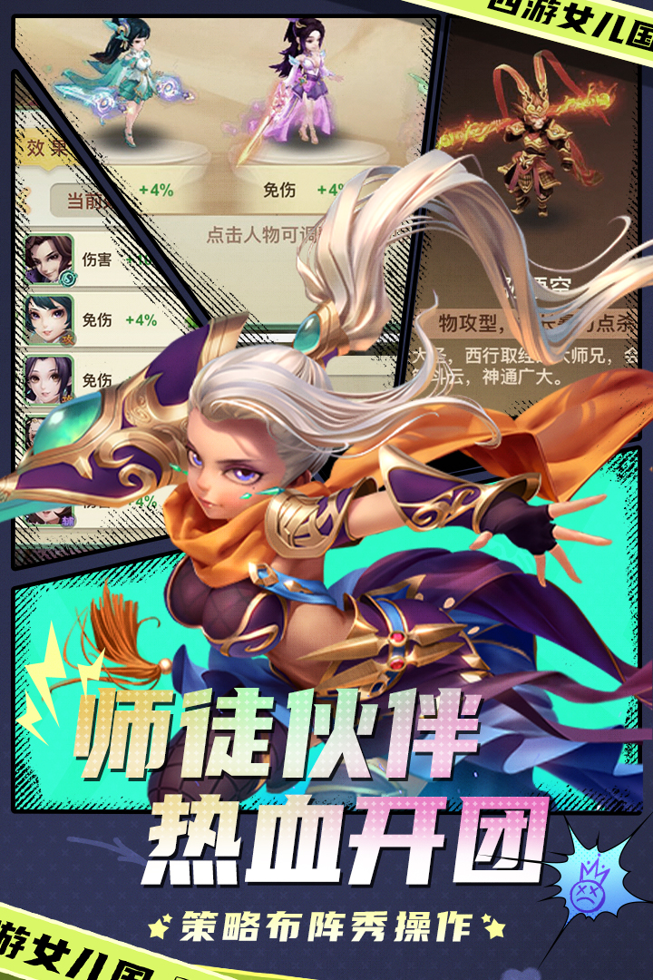 
西游女儿国