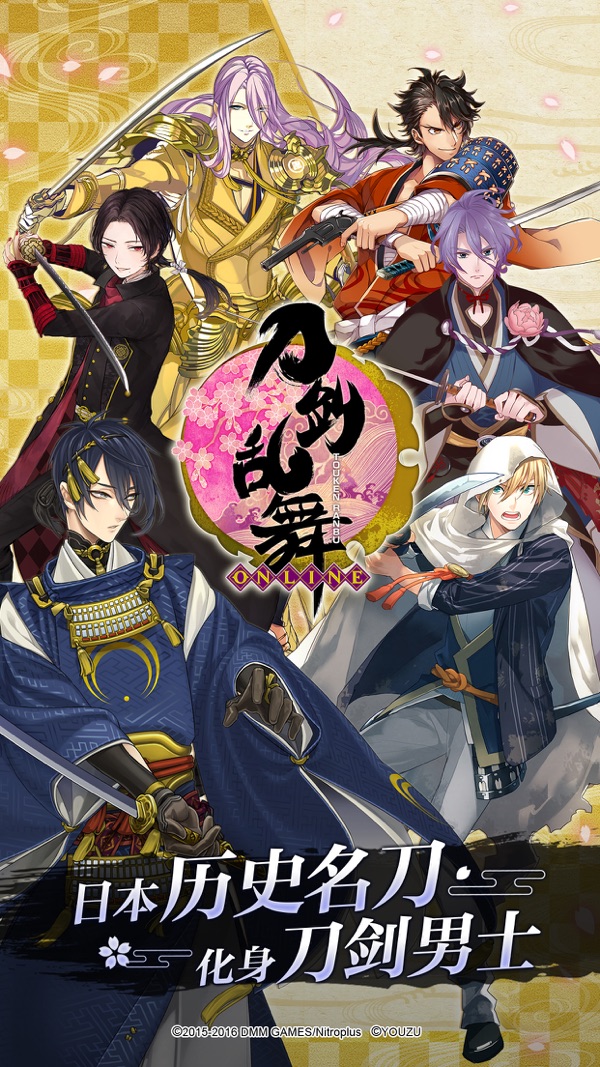 
刀剑乱舞手游