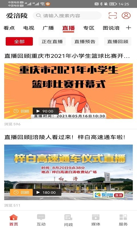 
爱涪陵