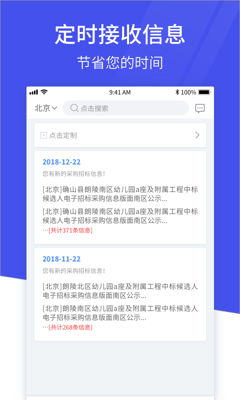 
马蜂盯标
