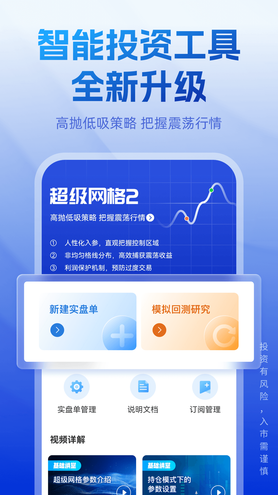 
长城炼金术
