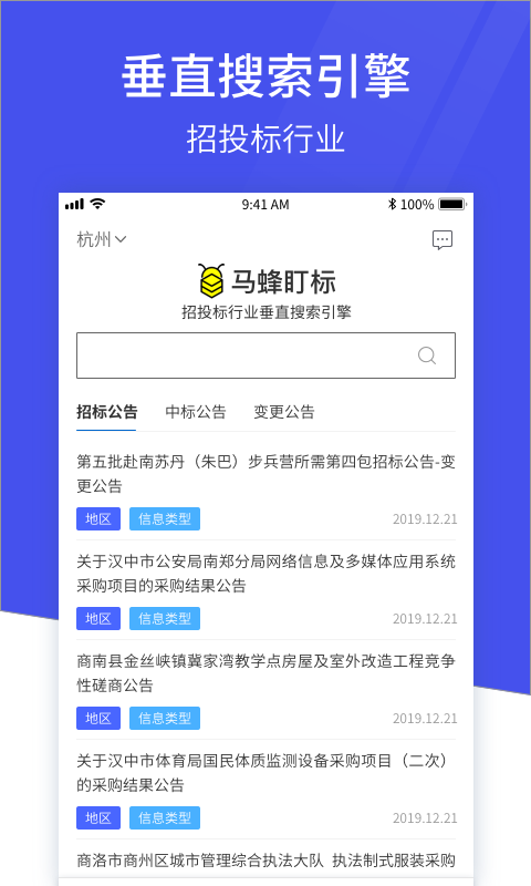 
马蜂盯标