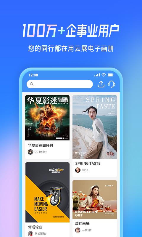
云展网APP