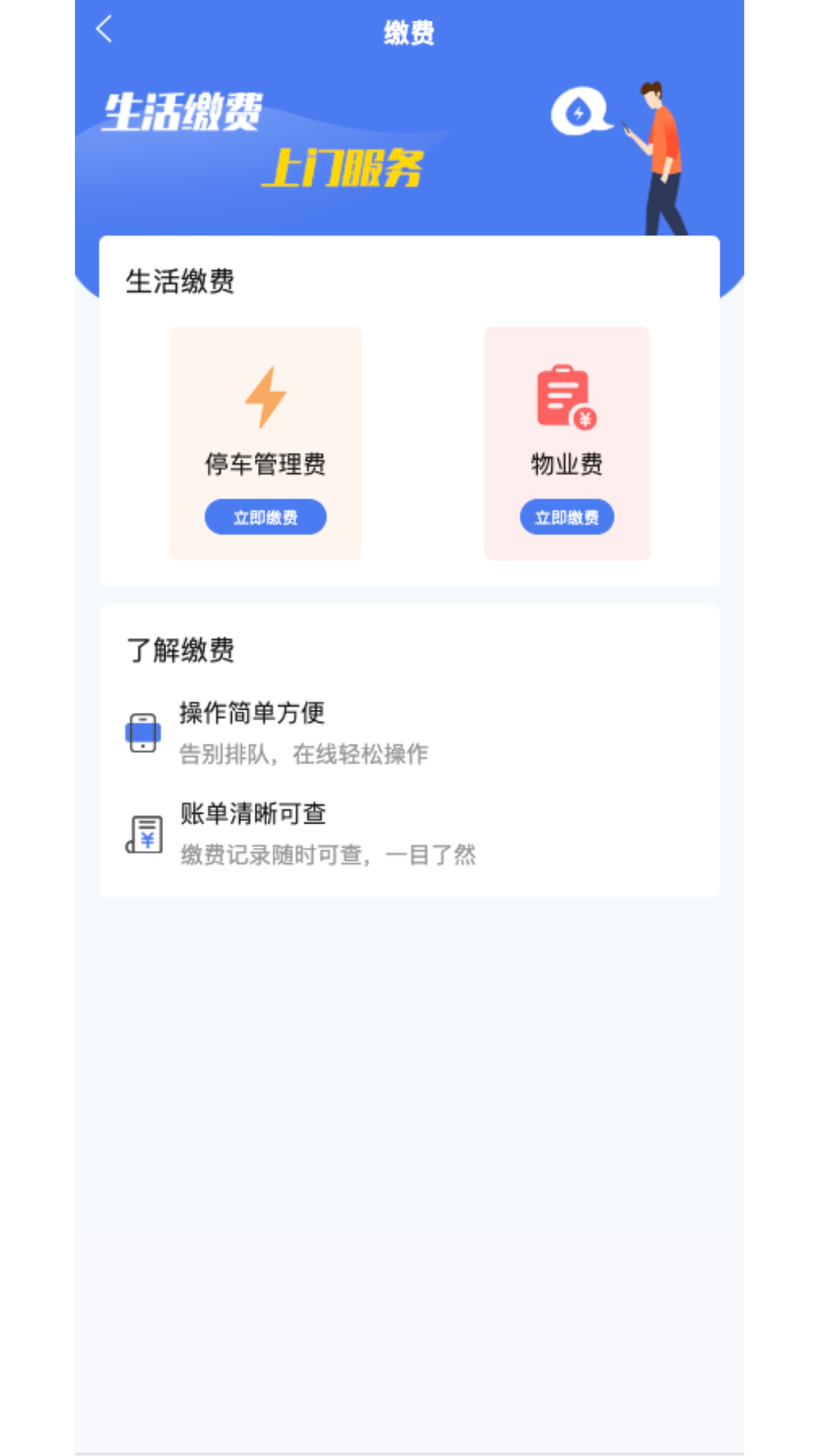 
迪迪物业
