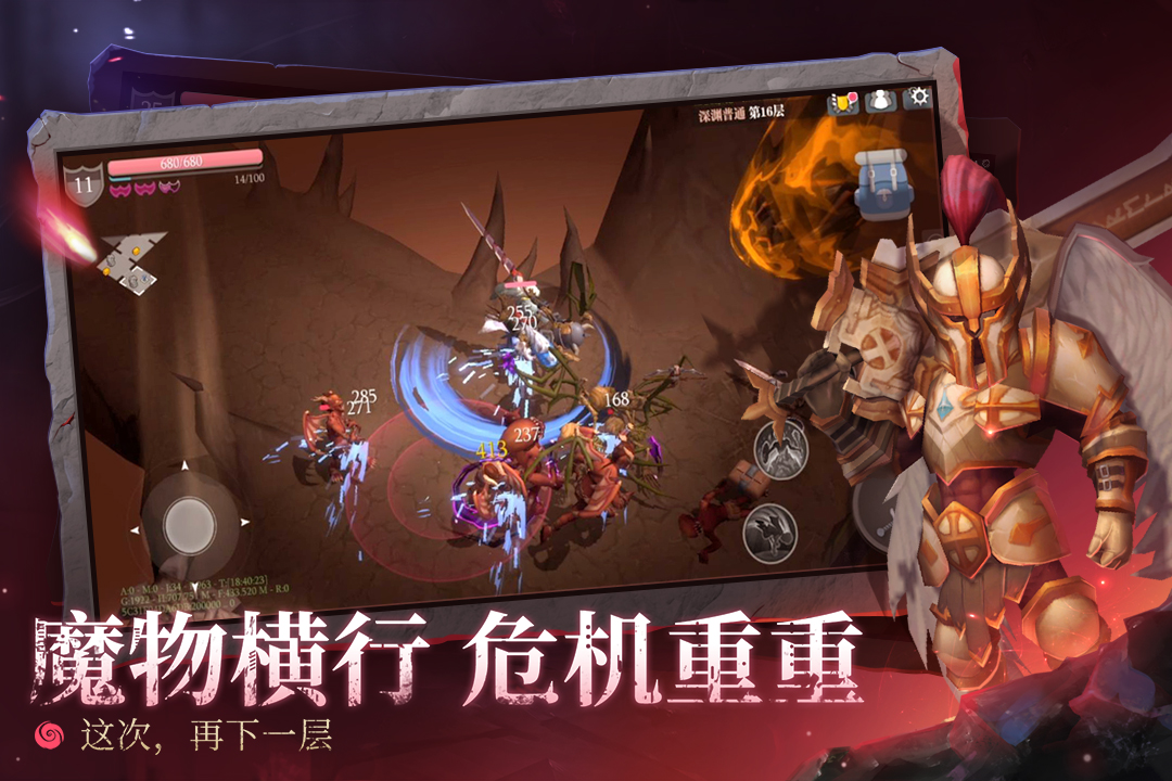 
魔渊之刃