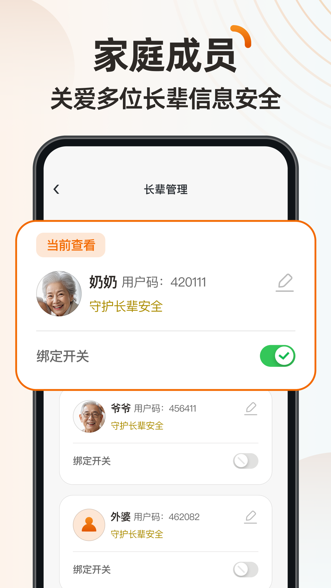 
伴伴守护桌面