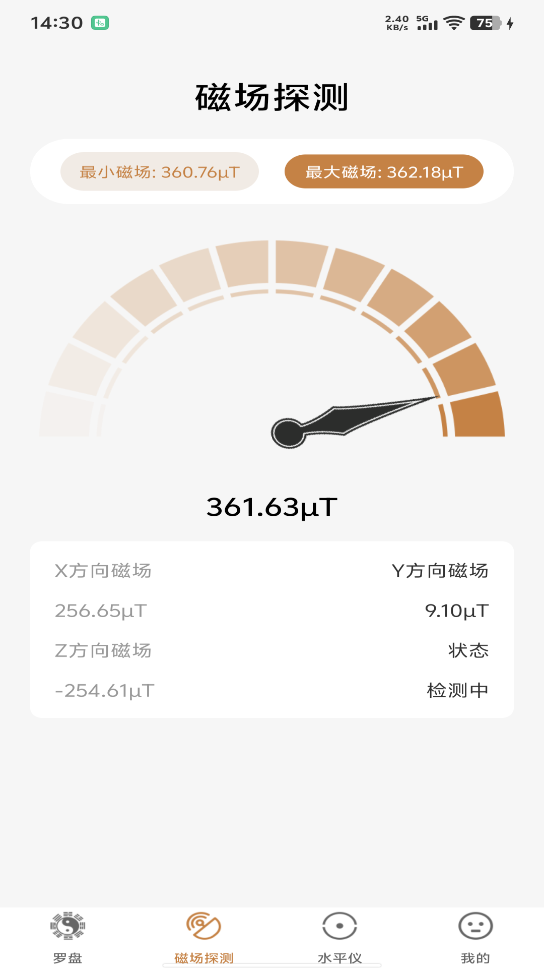 
电子罗盘风水app