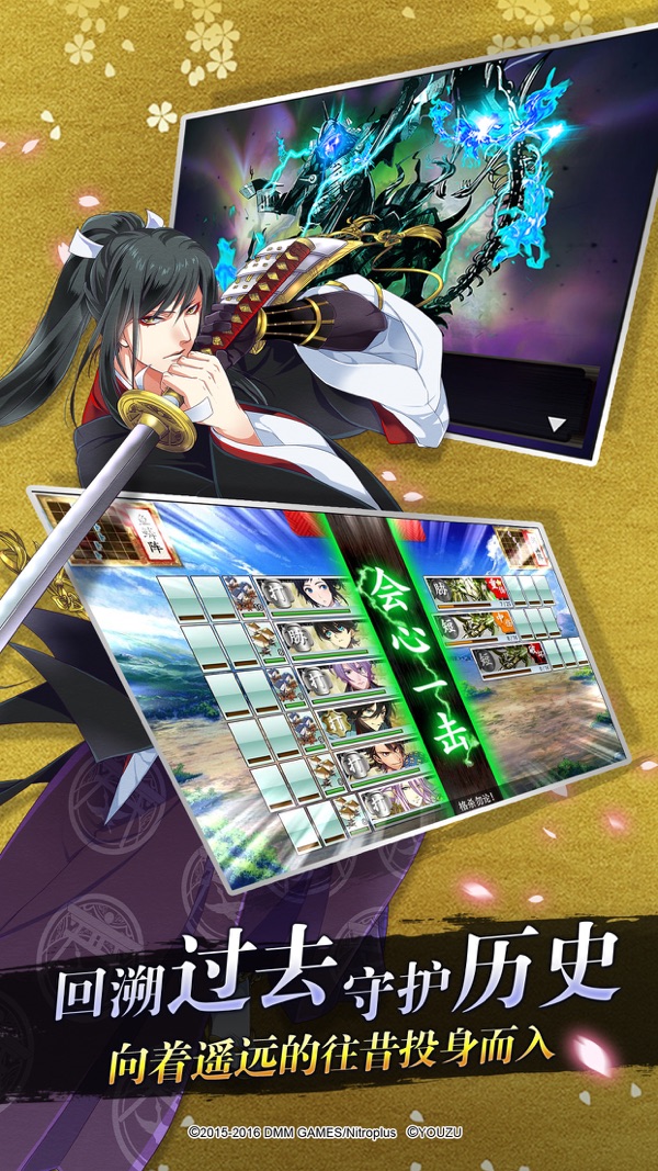 
刀剑乱舞手游