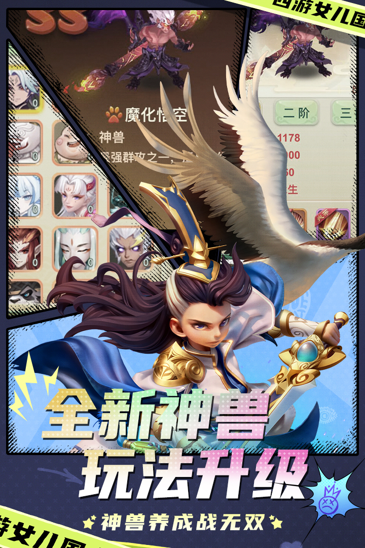 
西游女儿国