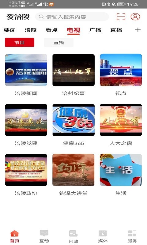 
爱涪陵