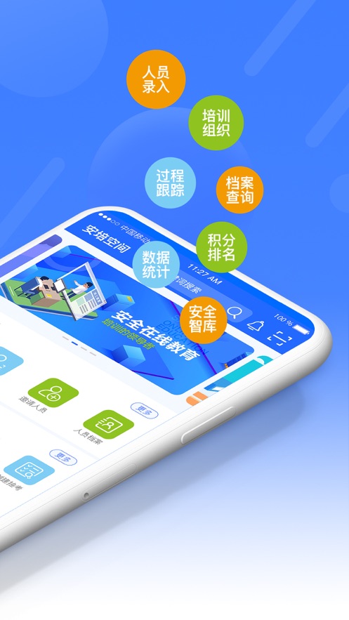 
安培空间app